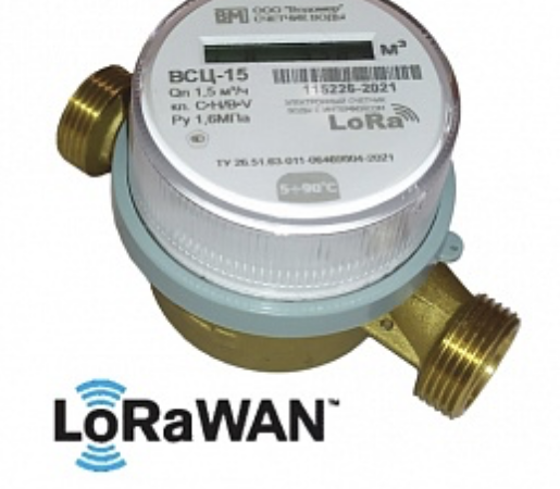 Счетчик воды ВСЦ-15 LoRaWAN