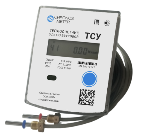 Счетчик тепла ультразвуковой ТСУ RS-485(LoRAWAN, NB IoT)
