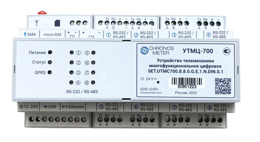 УСПД-700(NB IoT/RS-485)